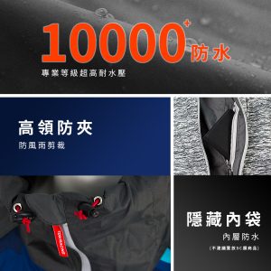EP4364-飛酷超輕機能套裝：圖片 5